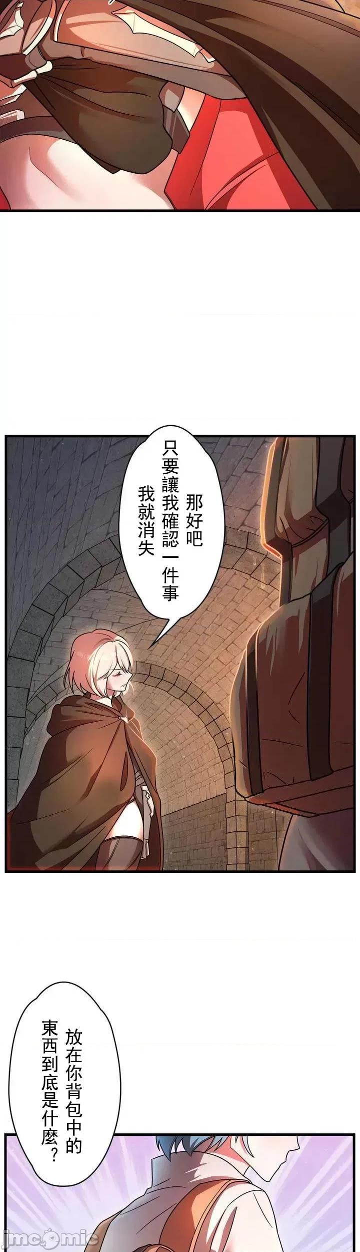 妄想王～用电脑的力量在现实如入无人之境 妄想王~5 第11页