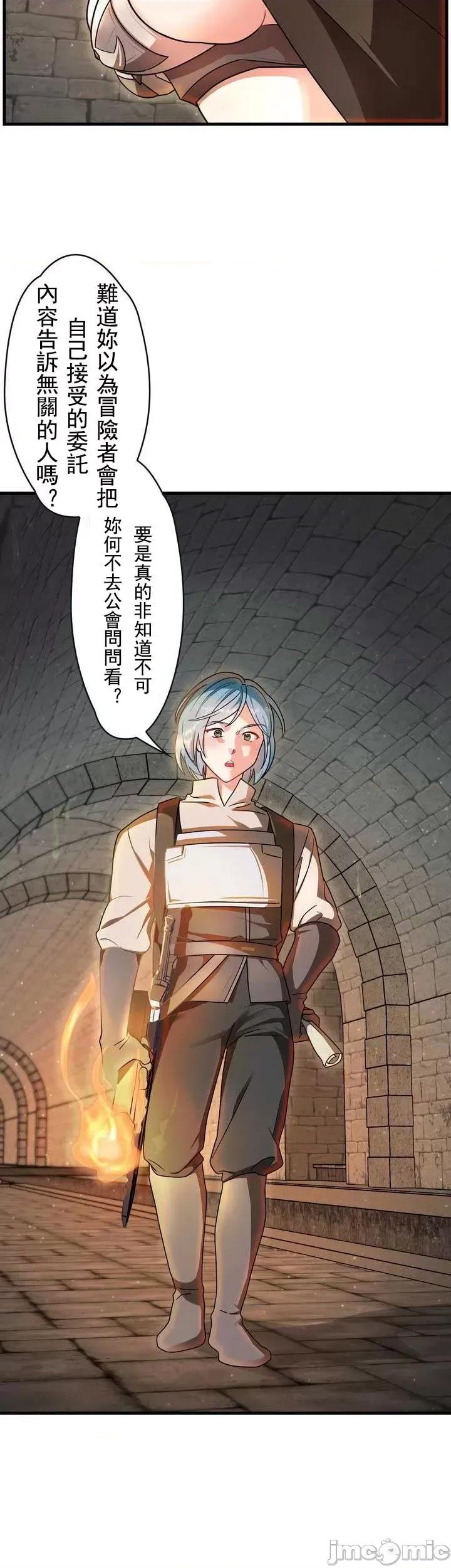 妄想王～用电脑的力量在现实如入无人之境 妄想王~5 第13页