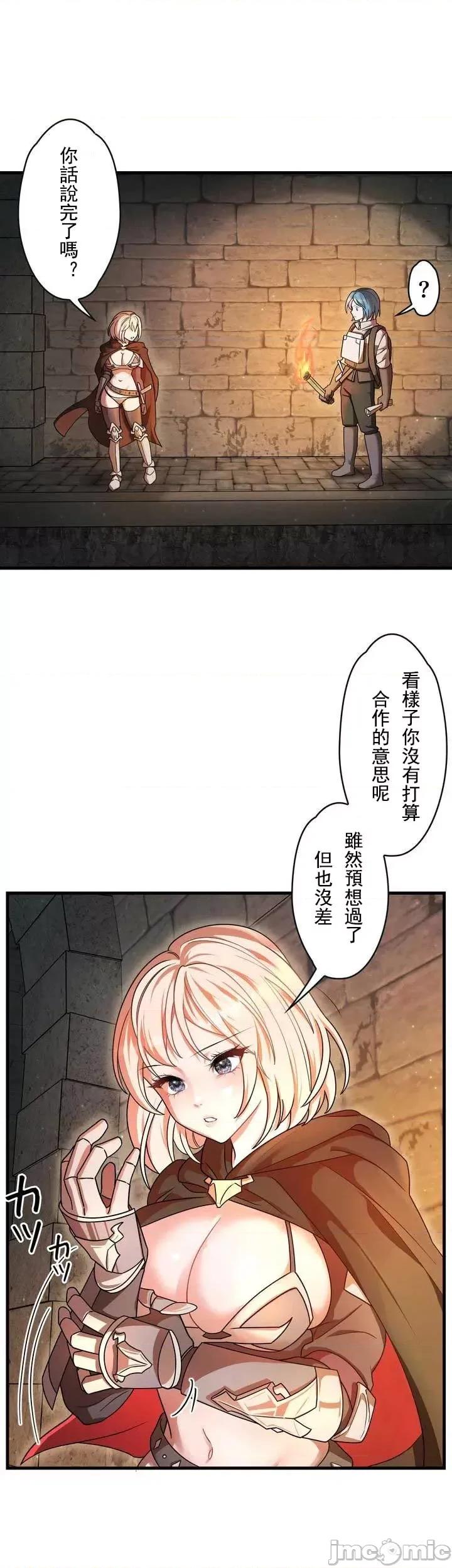 妄想王～用电脑的力量在现实如入无人之境 妄想王~5 第14页