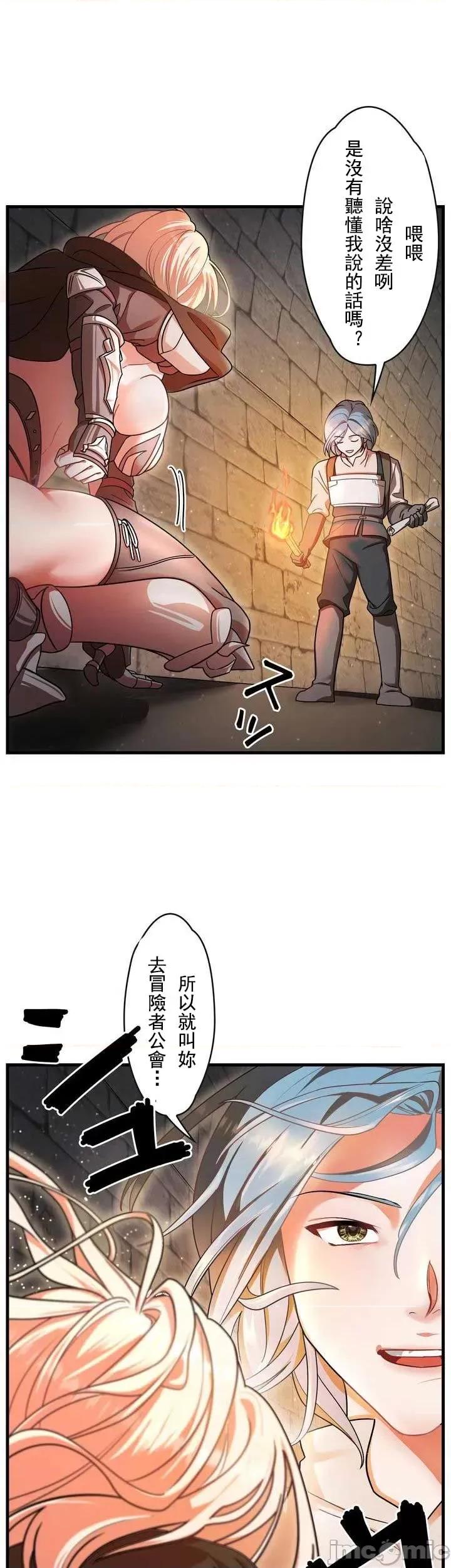 妄想王～用电脑的力量在现实如入无人之境 妄想王~5 第15页