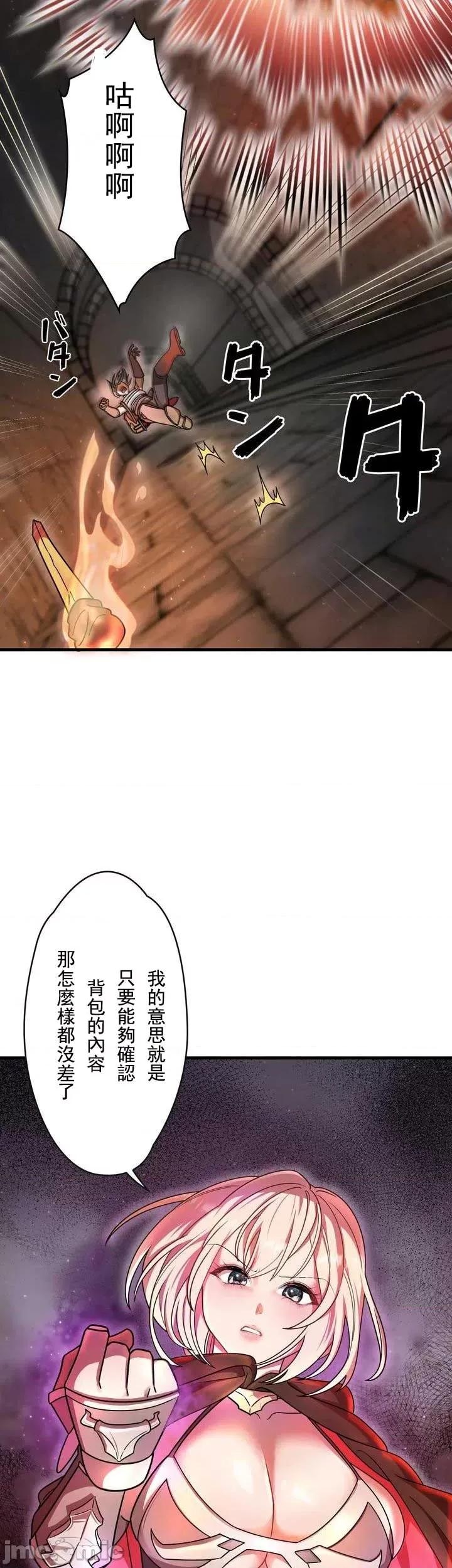 妄想王～用电脑的力量在现实如入无人之境 妄想王~5 第17页