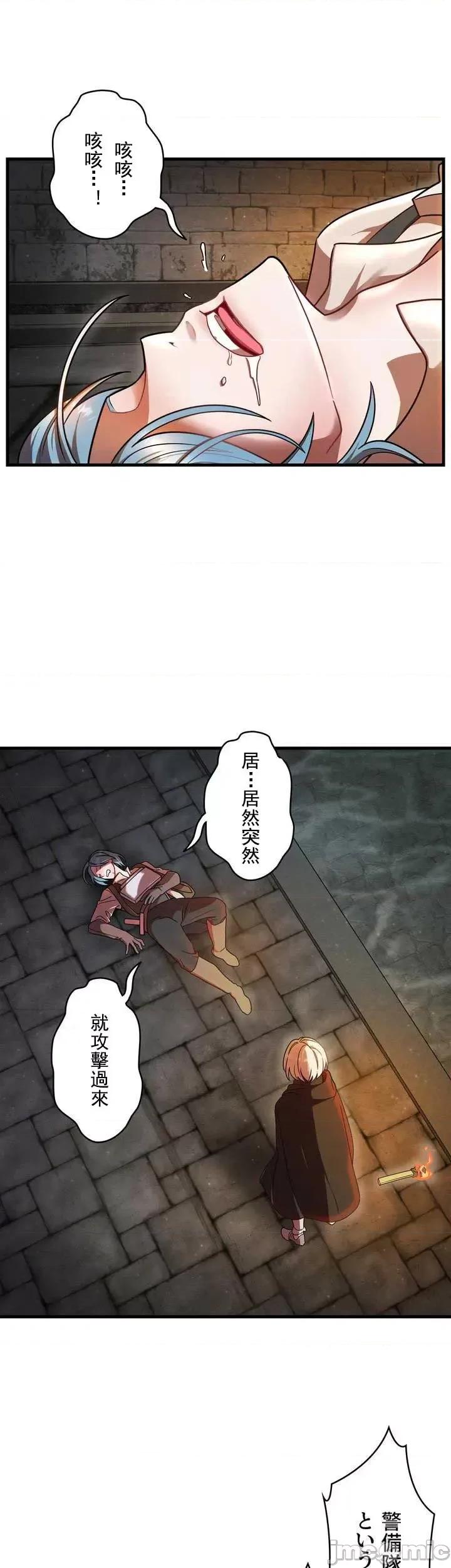 妄想王～用电脑的力量在现实如入无人之境 妄想王~5 第18页
