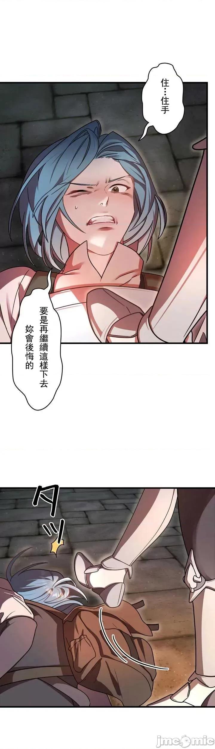 妄想王～用电脑的力量在现实如入无人之境 妄想王~5 第21页
