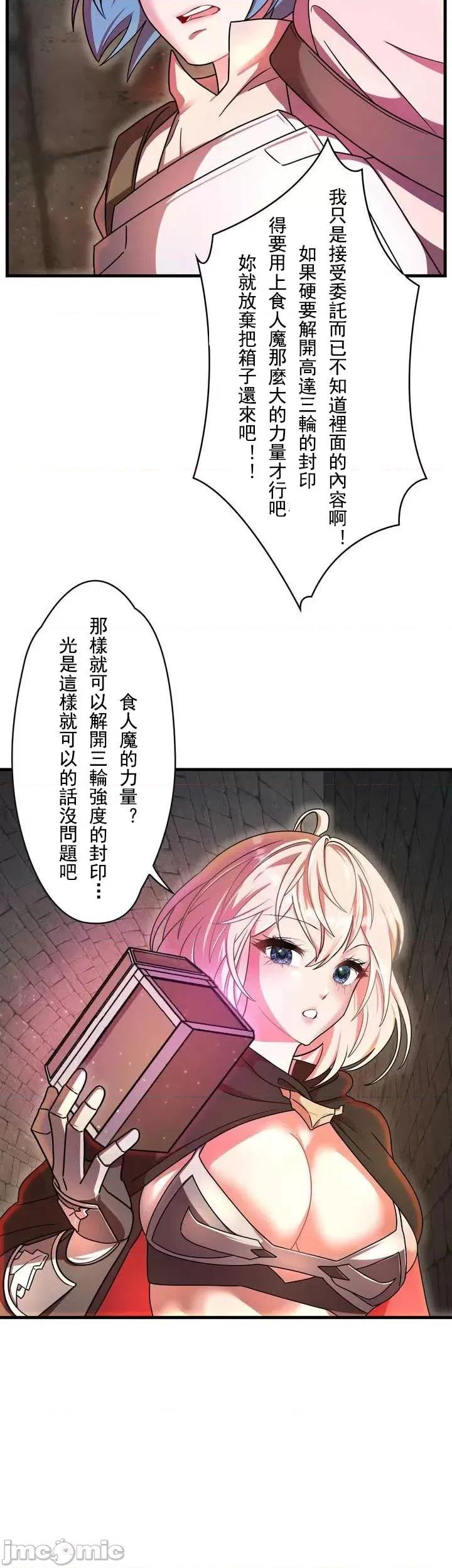 妄想王～用电脑的力量在现实如入无人之境 妄想王~5 第24页