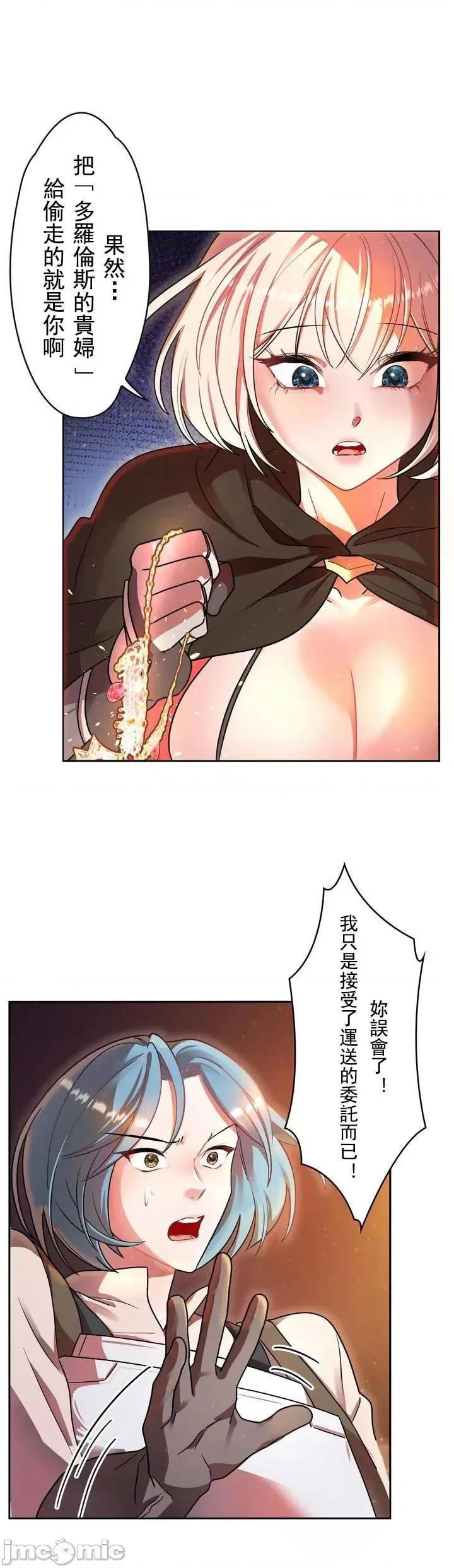 妄想王～用电脑的力量在现实如入无人之境 妄想王~5 第36页