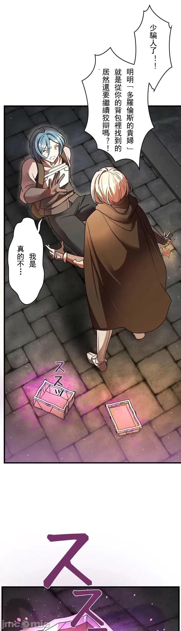 妄想王～用电脑的力量在现实如入无人之境 妄想王~5 第37页