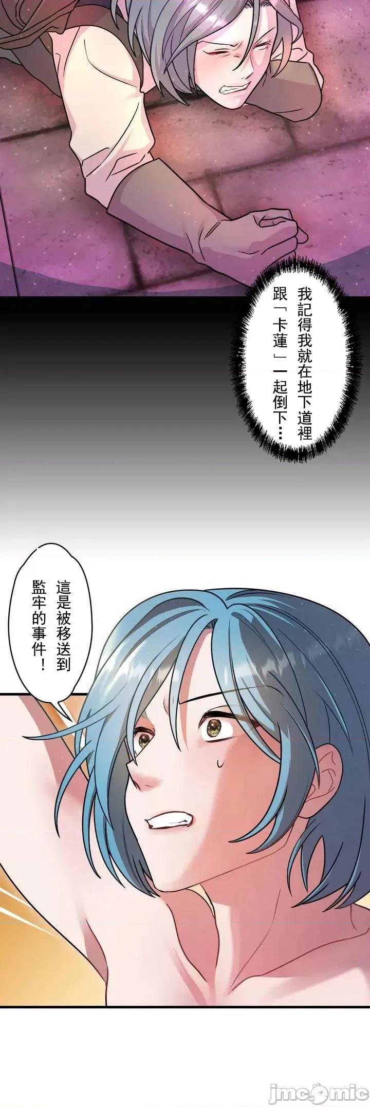 妄想王～用电脑的力量在现实如入无人之境 妄想王~5 第44页