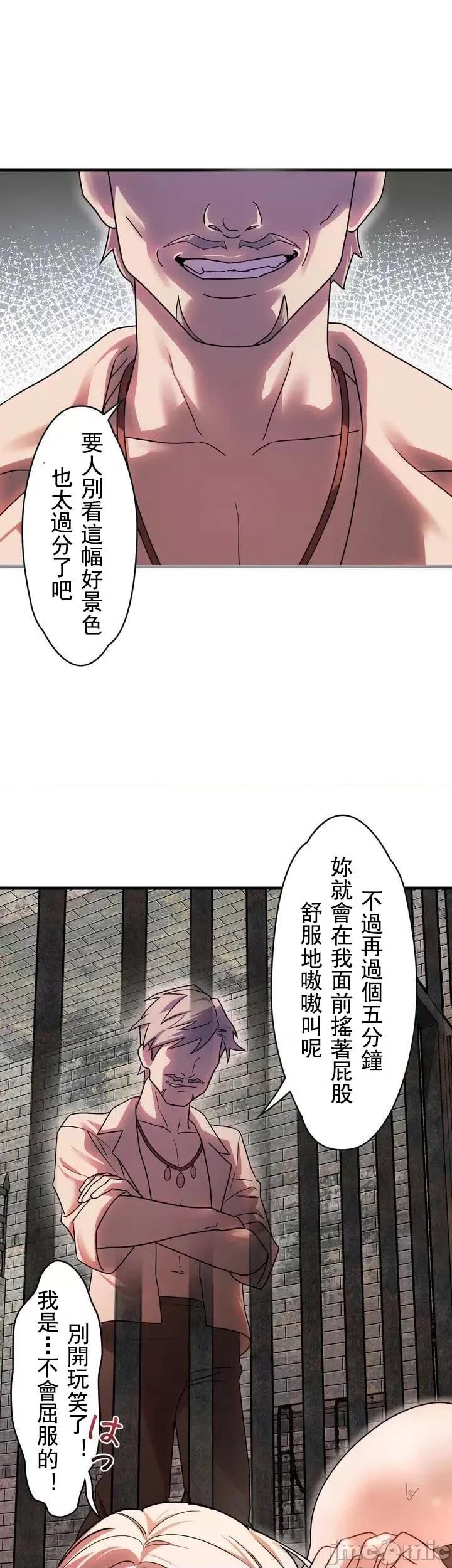 妄想王～用电脑的力量在现实如入无人之境 妄想王~6 第4页