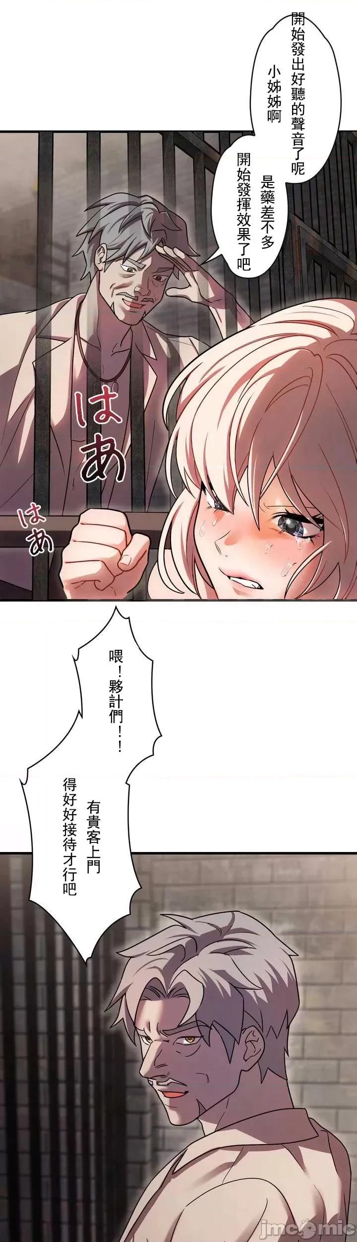 妄想王～用电脑的力量在现实如入无人之境 妄想王~6 第11页