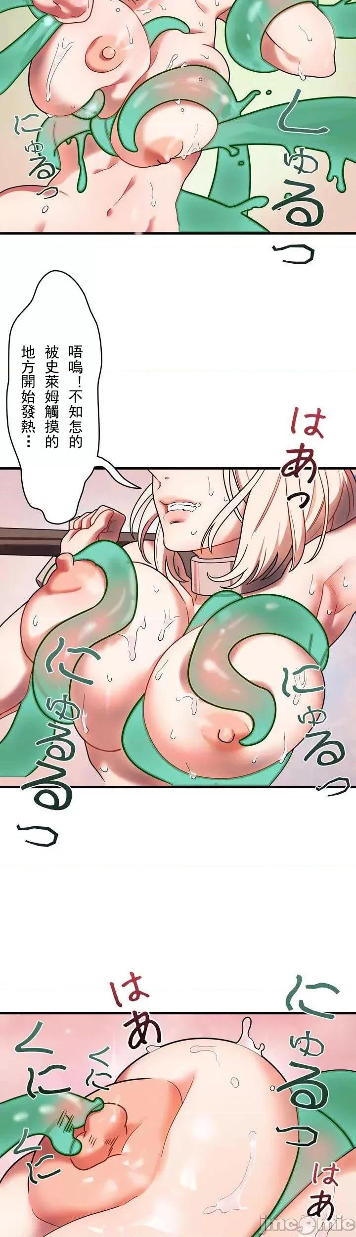 妄想王～用电脑的力量在现实如入无人之境 妄想王~6 第23页