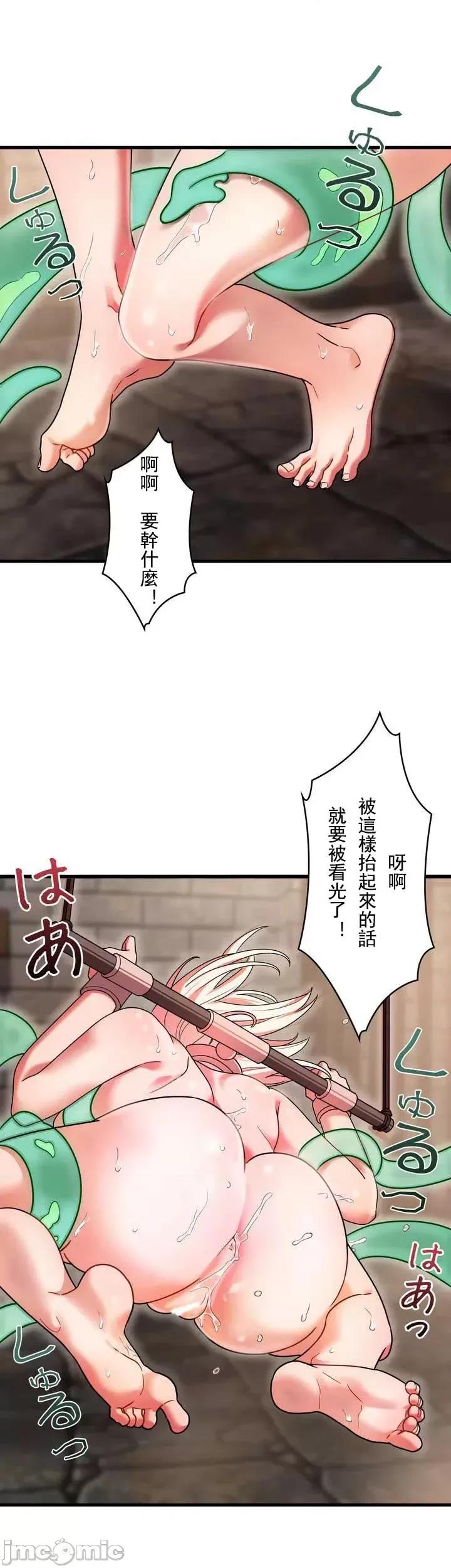 妄想王～用电脑的力量在现实如入无人之境 妄想王~6 第24页