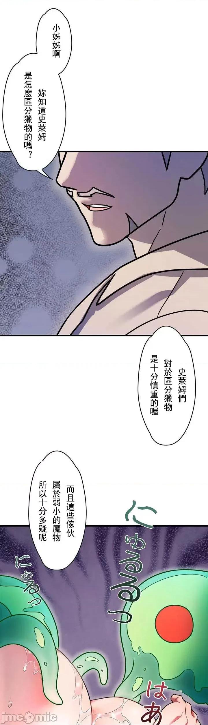 妄想王～用电脑的力量在现实如入无人之境 妄想王~6 第25页