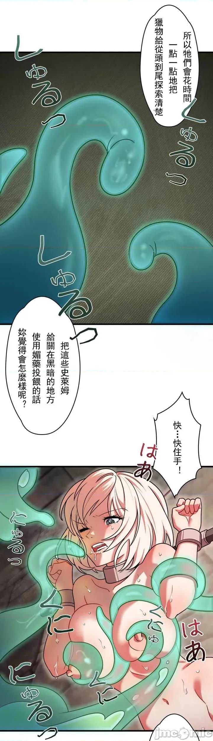 妄想王～用电脑的力量在现实如入无人之境 妄想王~6 第26页