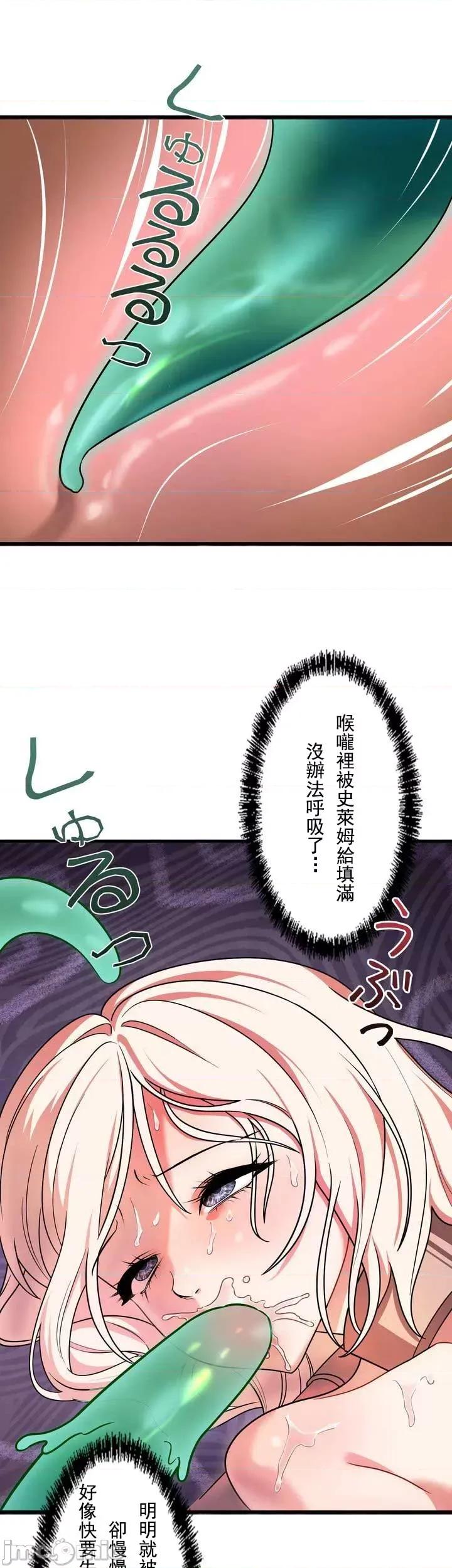 妄想王～用电脑的力量在现实如入无人之境 妄想王~6 第28页