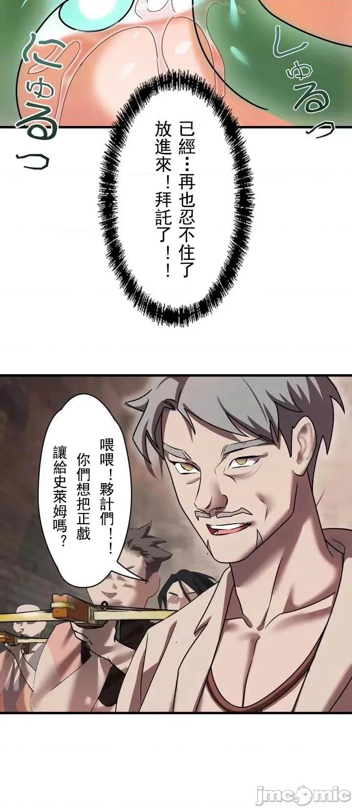 妄想王～用电脑的力量在现实如入无人之境 妄想王~6 第31页