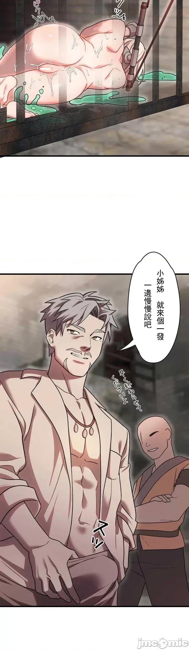 妄想王～用电脑的力量在现实如入无人之境 妄想王~6 第35页