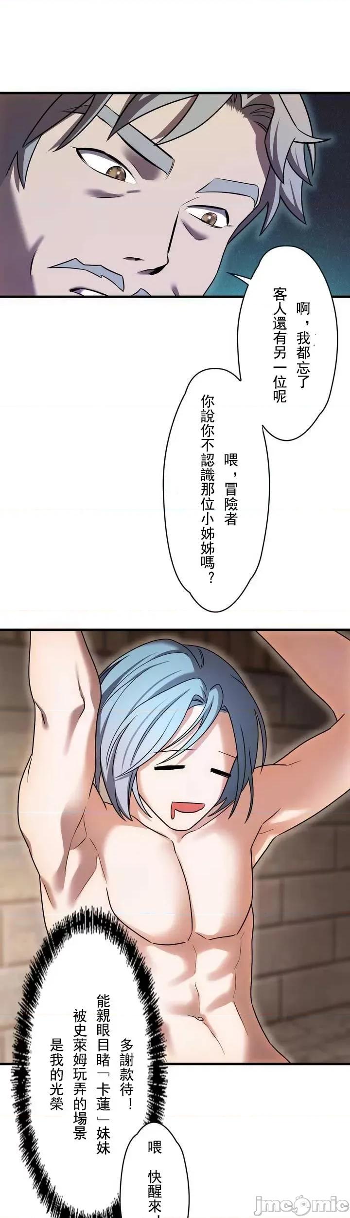 妄想王～用电脑的力量在现实如入无人之境 妄想王~6 第36页