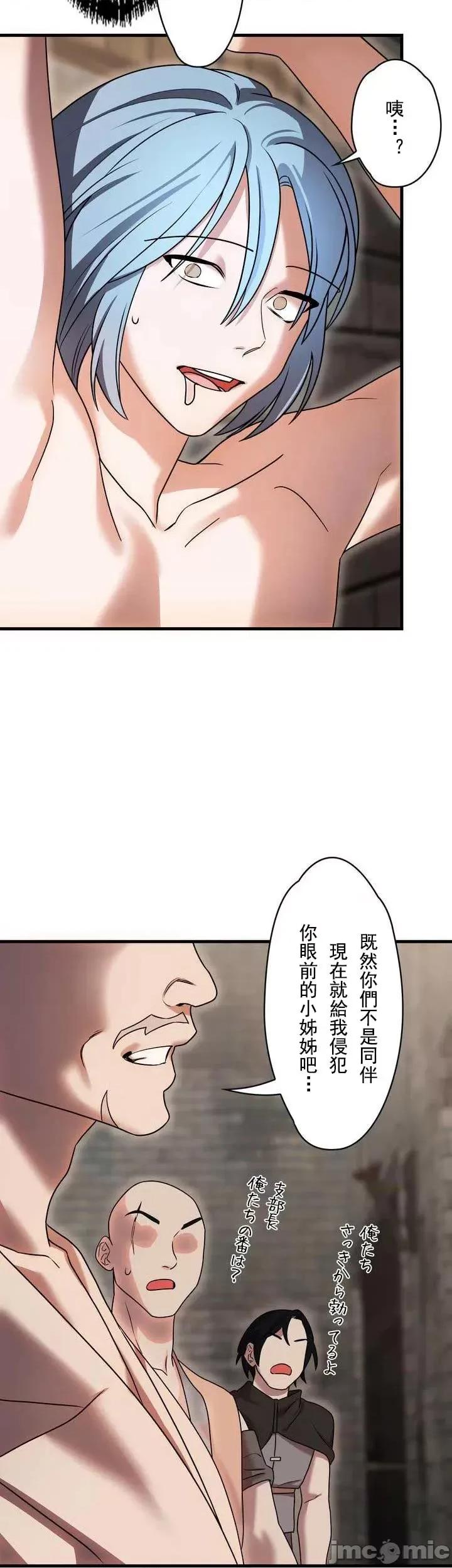 妄想王～用电脑的力量在现实如入无人之境 妄想王~6 第37页