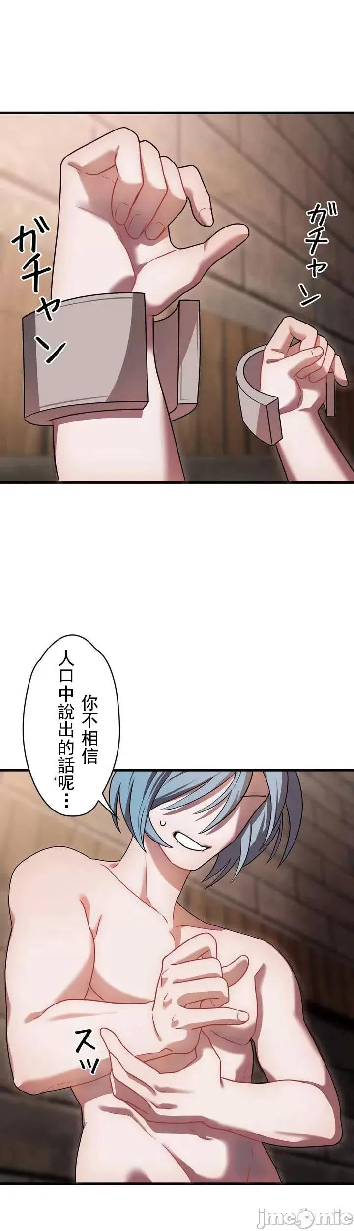 妄想王～用电脑的力量在现实如入无人之境 妄想王~6 第41页