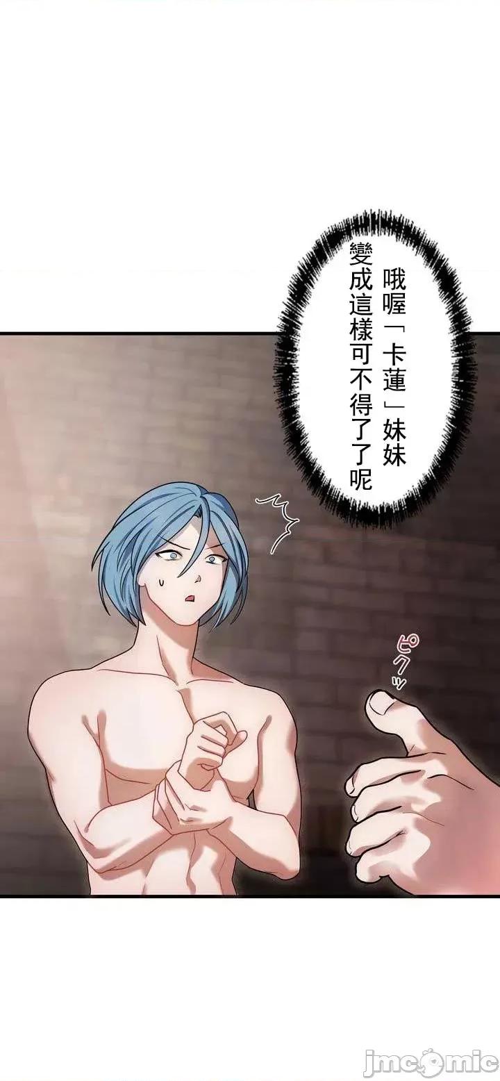 妄想王～用电脑的力量在现实如入无人之境 妄想王~6 第42页
