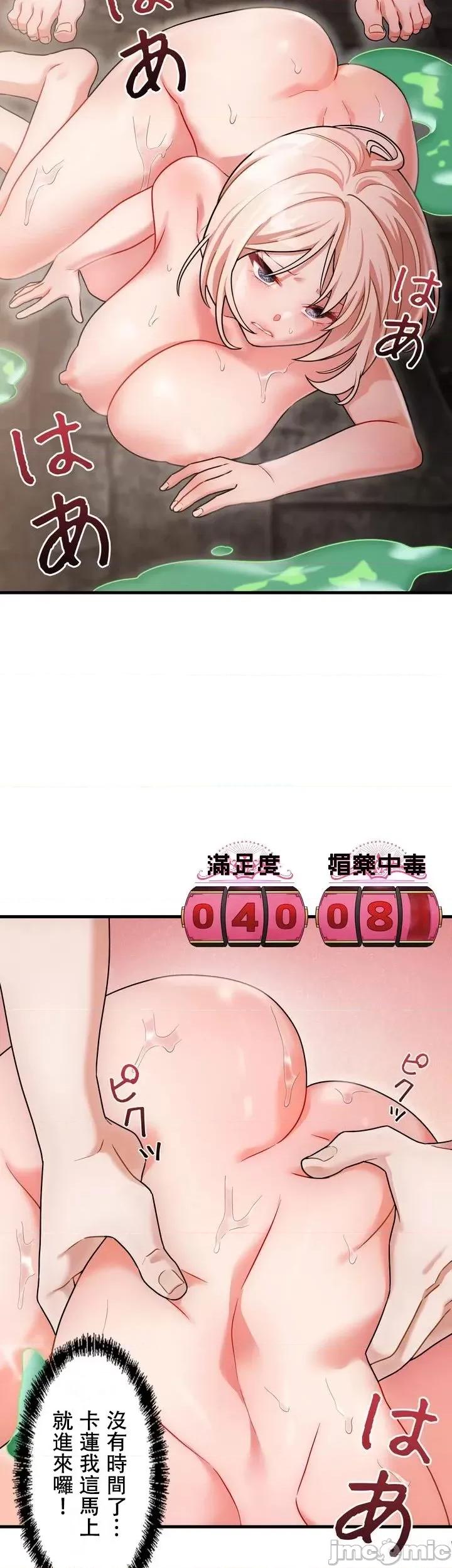 妄想王～用电脑的力量在现实如入无人之境 妄想王～7 第32页