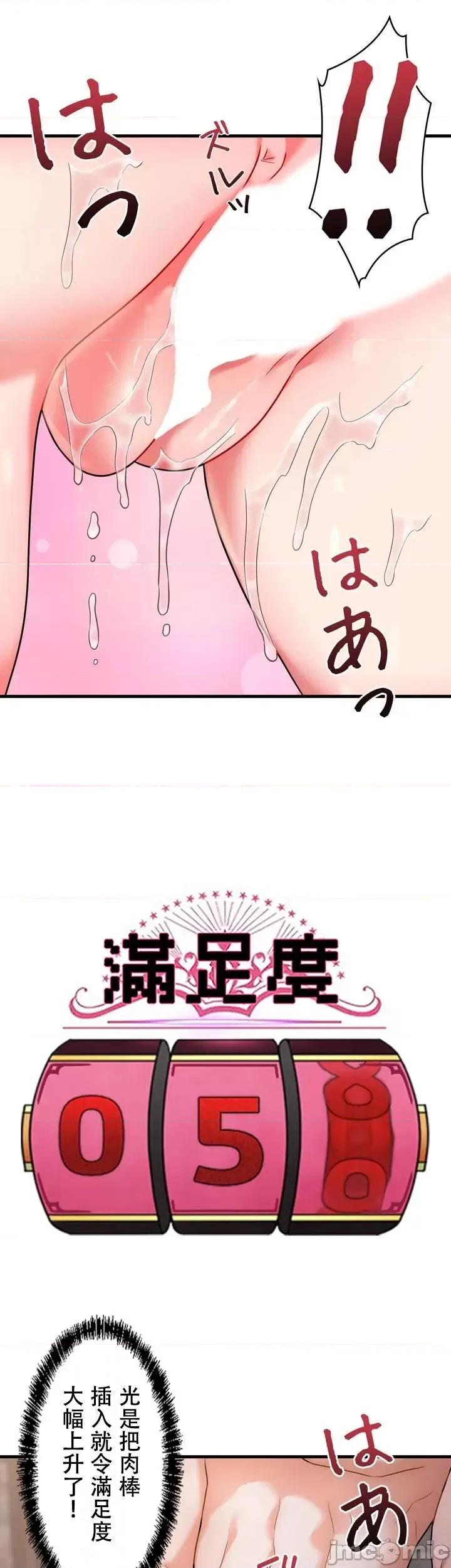 妄想王～用电脑的力量在现实如入无人之境 妄想王～7 第33页
