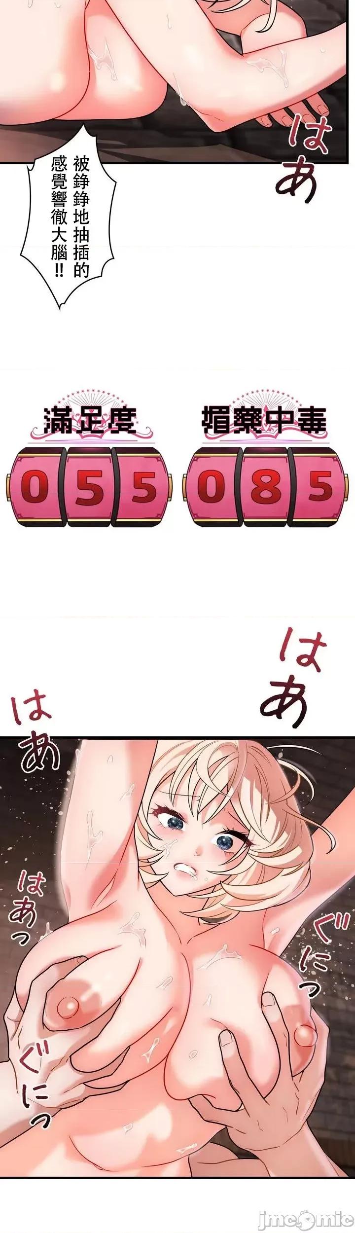 妄想王～用电脑的力量在现实如入无人之境 妄想王～7 第37页