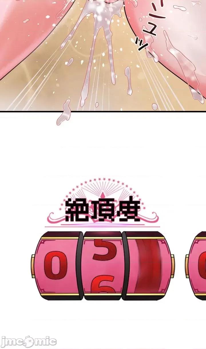 妄想王～用电脑的力量在现实如入无人之境 妄想王～7 第41页
