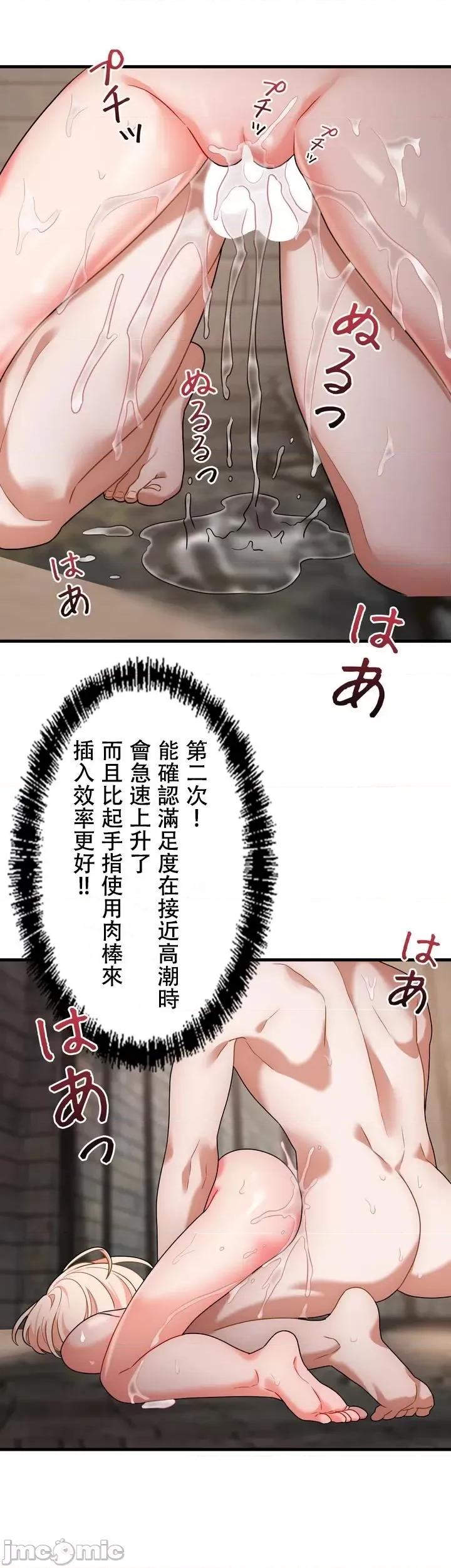 妄想王～用电脑的力量在现实如入无人之境 妄想王～7 第42页