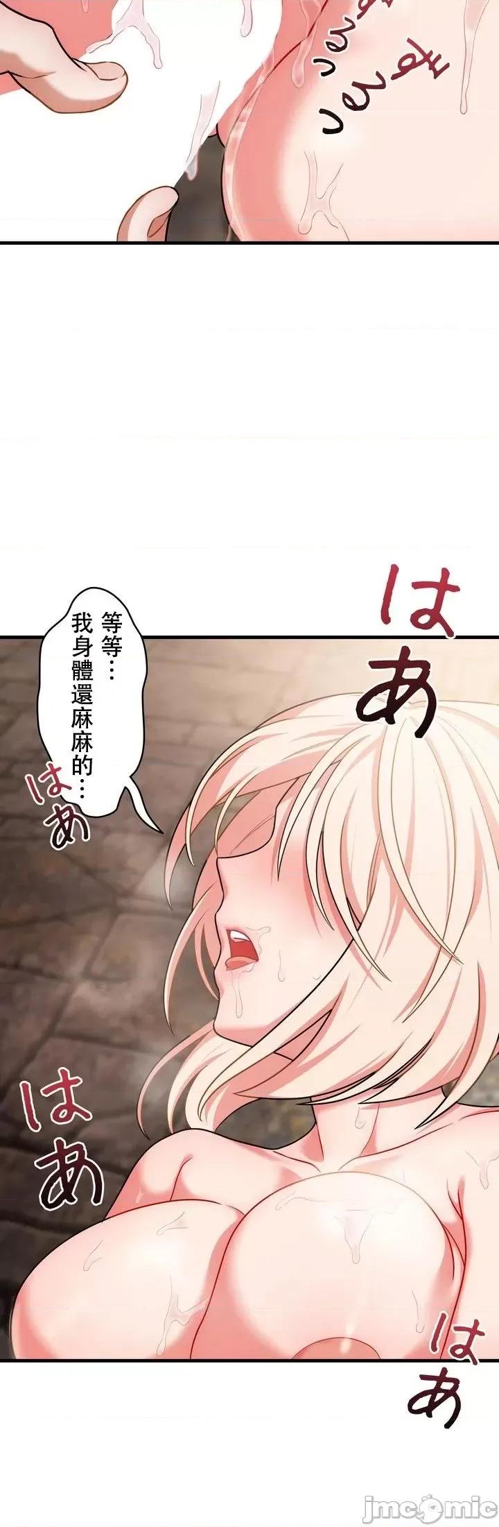 妄想王～用电脑的力量在现实如入无人之境 妄想王～7 第46页