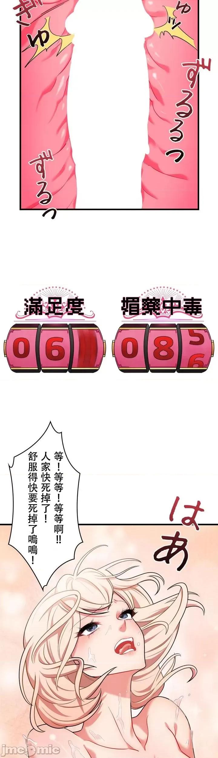 妄想王～用电脑的力量在现实如入无人之境 妄想王～7 第48页