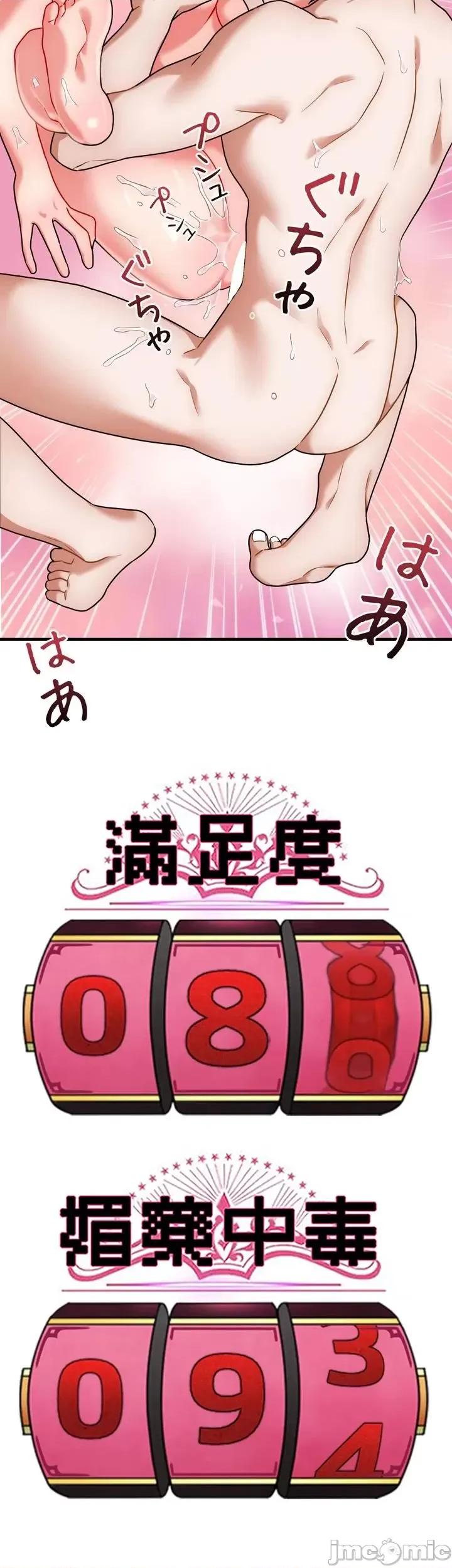 妄想王～用电脑的力量在现实如入无人之境 妄想王～7 第55页