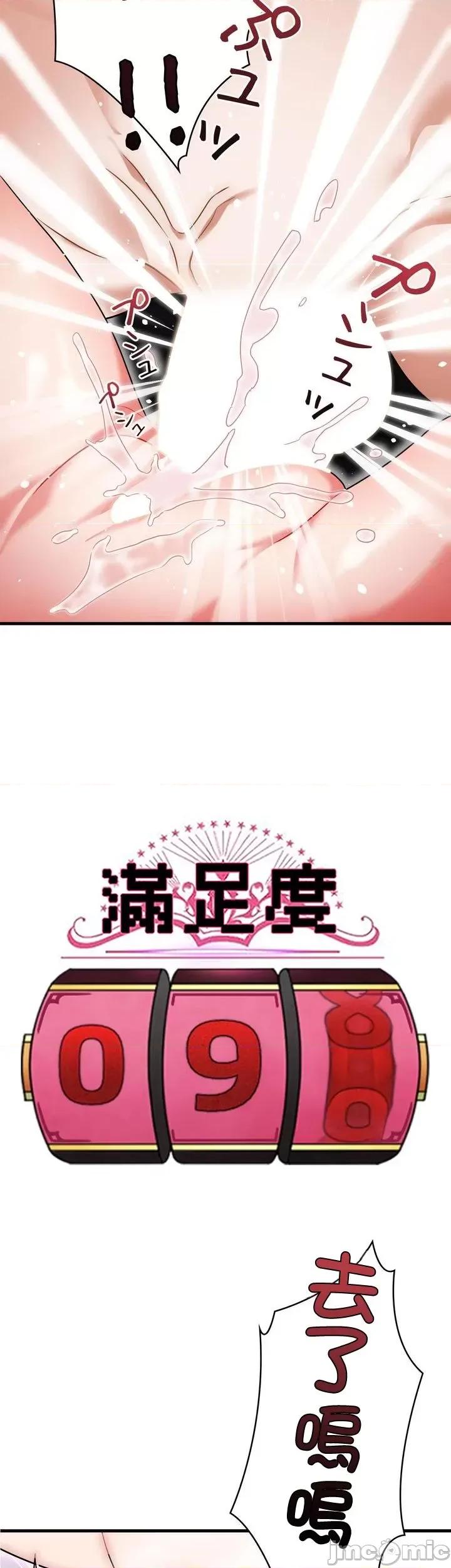 妄想王～用电脑的力量在现实如入无人之境 妄想王～7 第60页