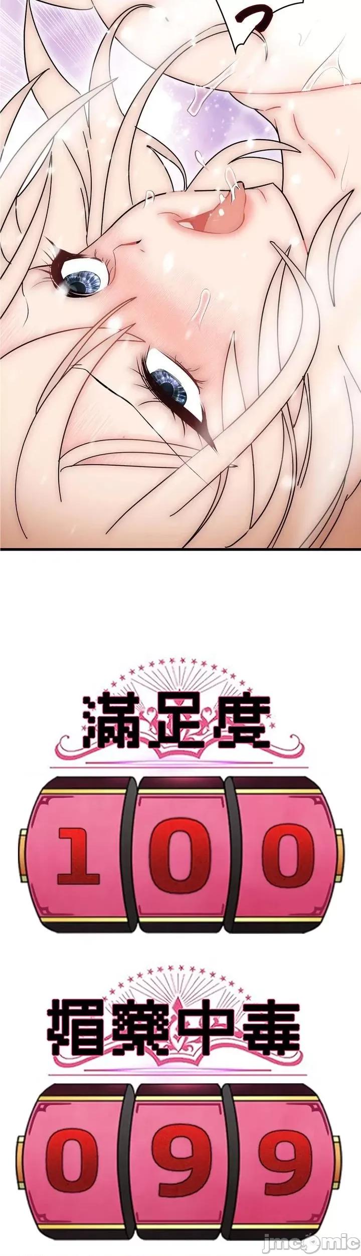 妄想王～用电脑的力量在现实如入无人之境 妄想王～7 第61页