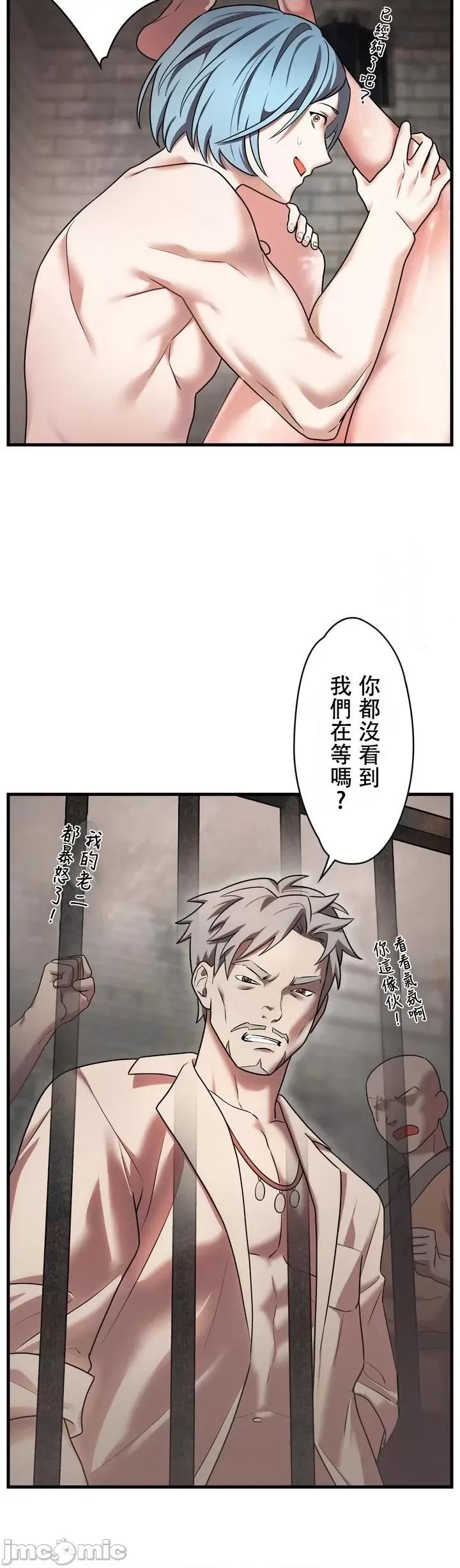 妄想王～用电脑的力量在现实如入无人之境 妄想王～8 第10页