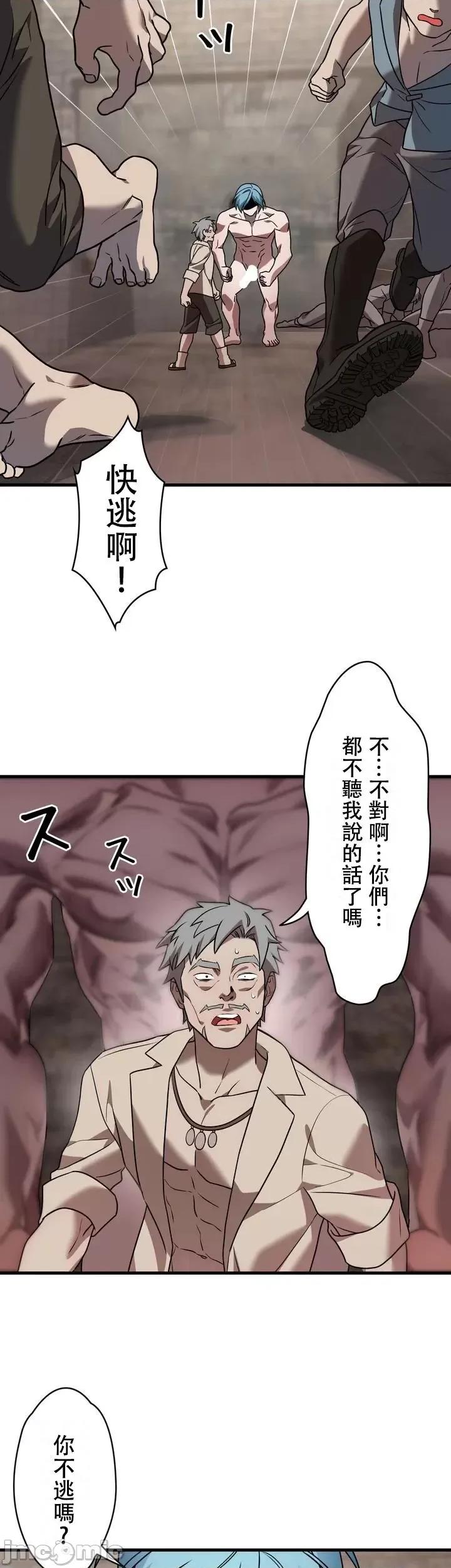 妄想王～用电脑的力量在现实如入无人之境 妄想王9 第3页