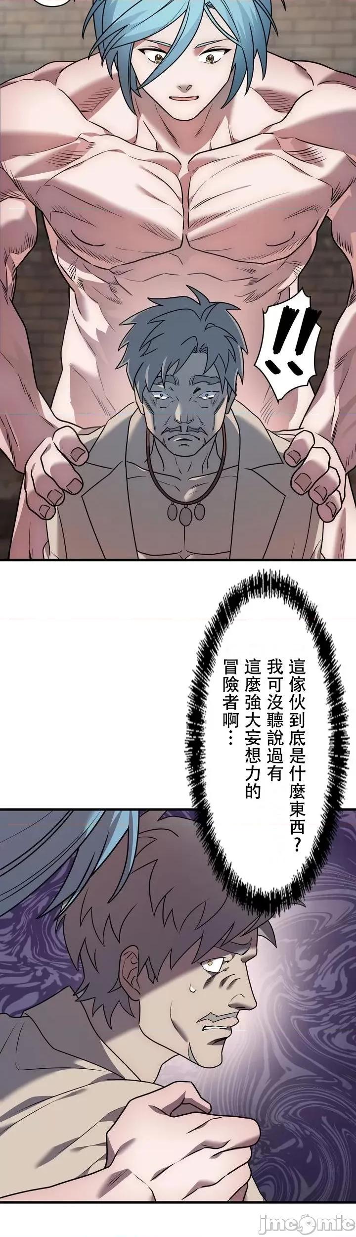 妄想王～用电脑的力量在现实如入无人之境 妄想王9 第4页