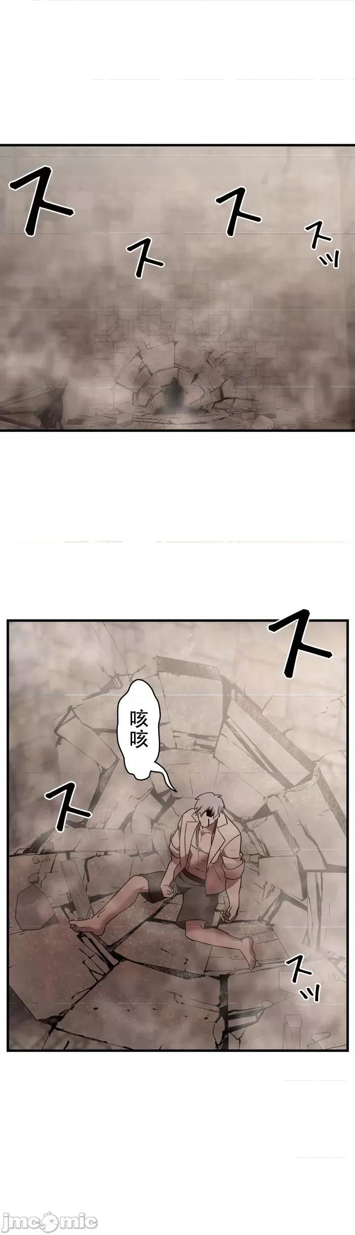 妄想王～用电脑的力量在现实如入无人之境 妄想王9 第13页