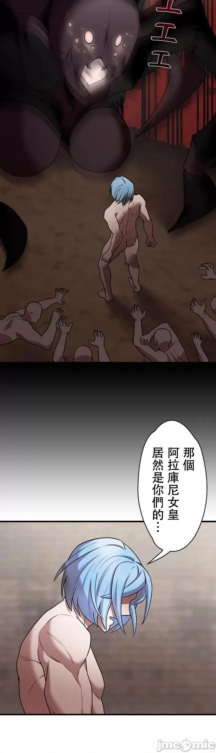 妄想王～用电脑的力量在现实如入无人之境 妄想王9 第18页