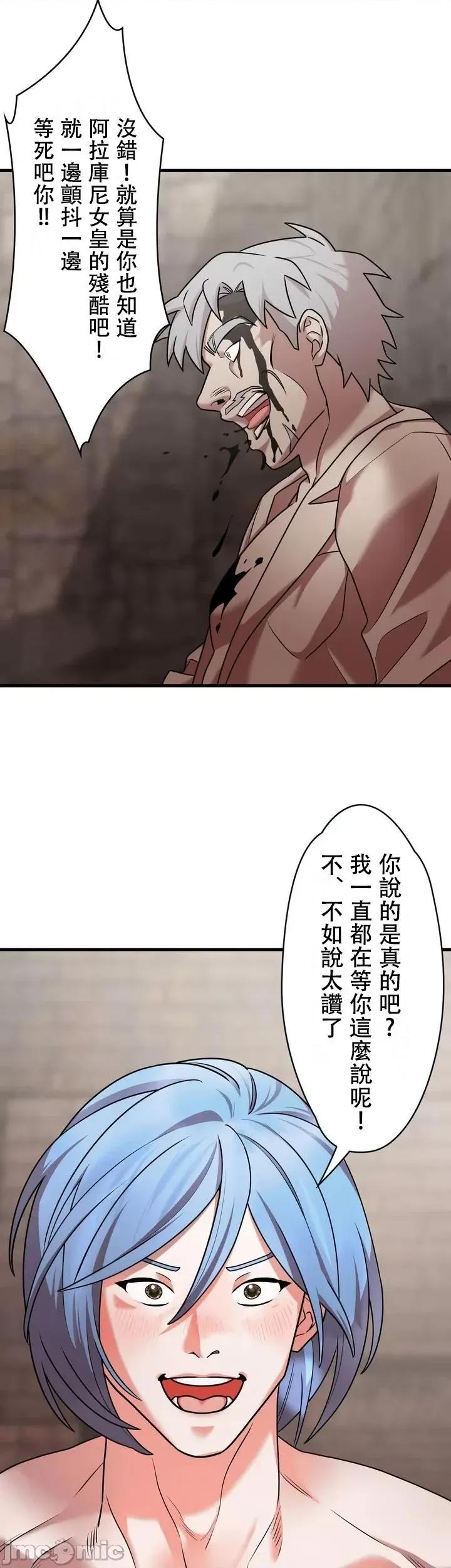 妄想王～用电脑的力量在现实如入无人之境 妄想王9 第19页