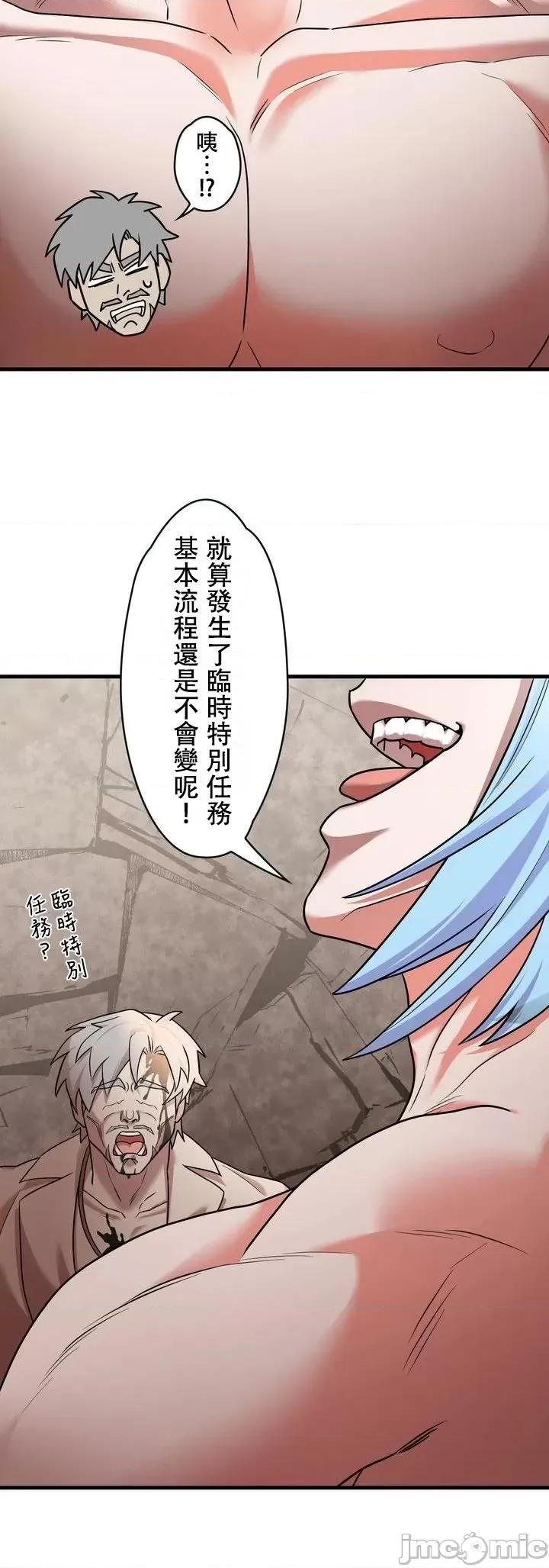 妄想王～用电脑的力量在现实如入无人之境 妄想王9 第20页