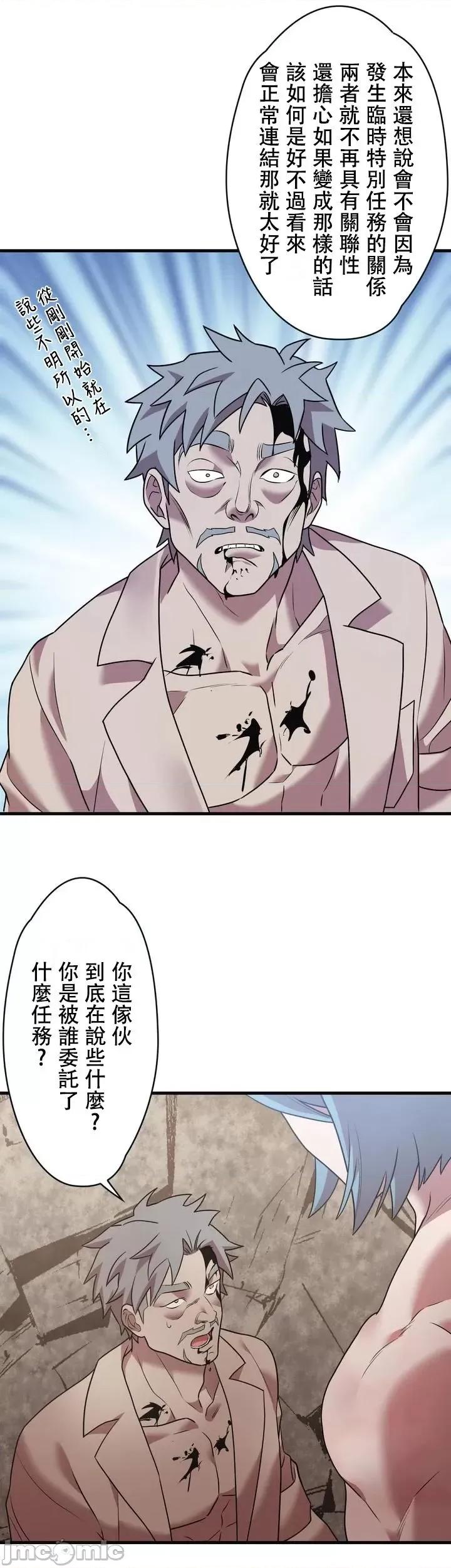 妄想王～用电脑的力量在现实如入无人之境 妄想王9 第22页