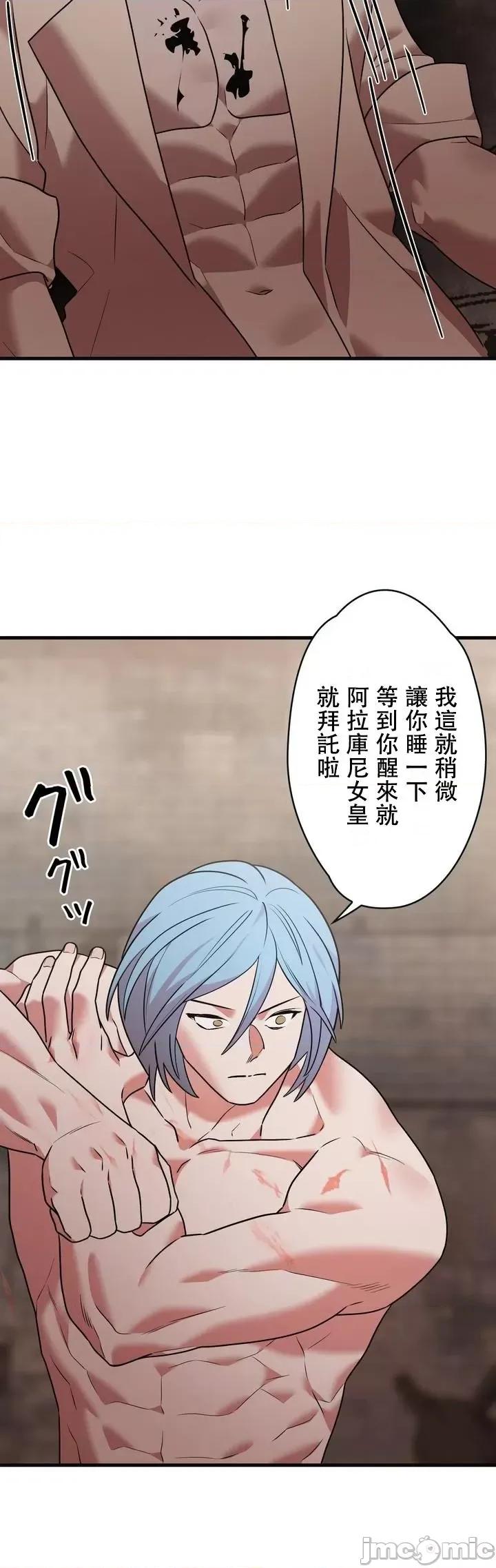 妄想王～用电脑的力量在现实如入无人之境 妄想王9 第24页