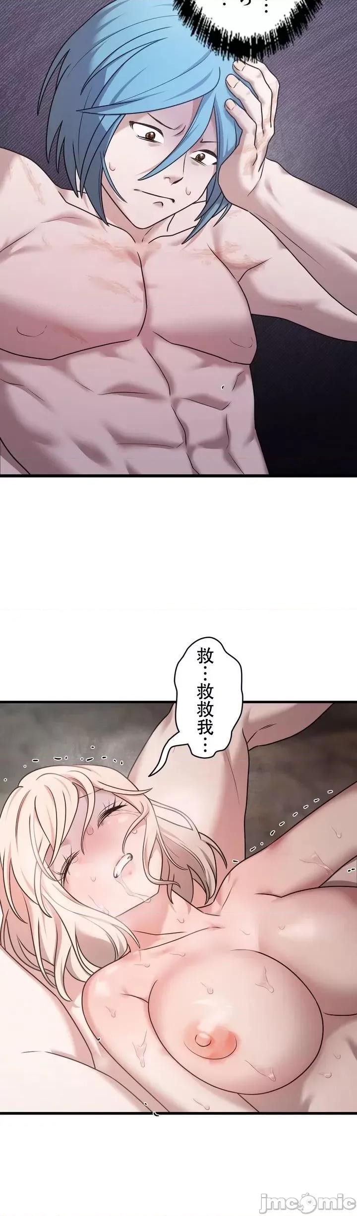 妄想王～用电脑的力量在现实如入无人之境 妄想王9 第30页