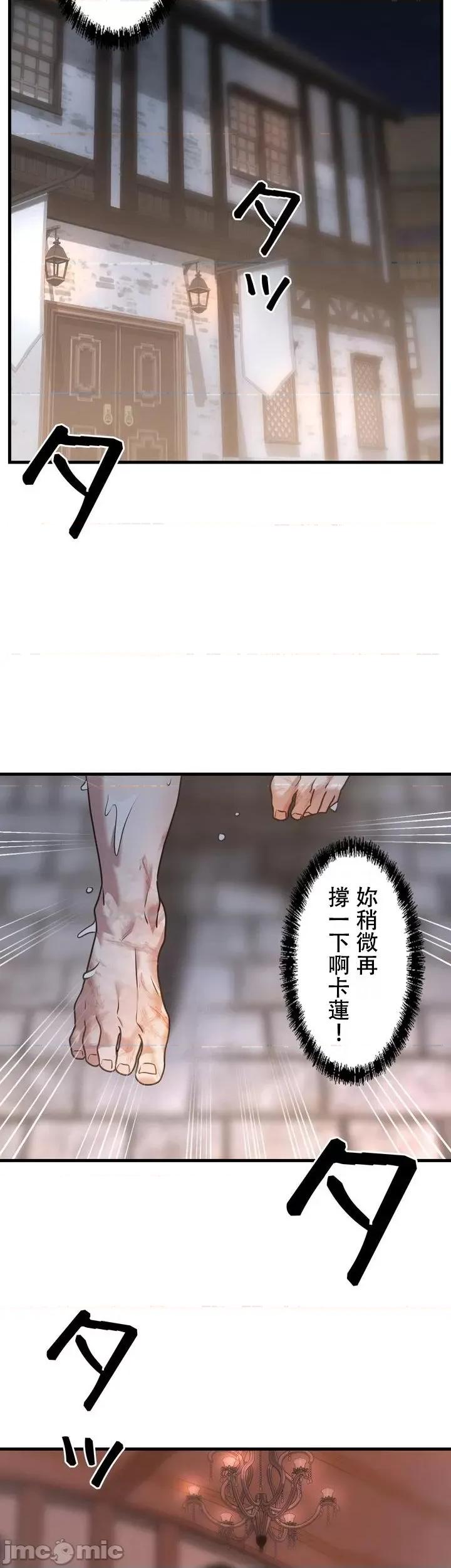 妄想王～用电脑的力量在现实如入无人之境 妄想王9 第32页