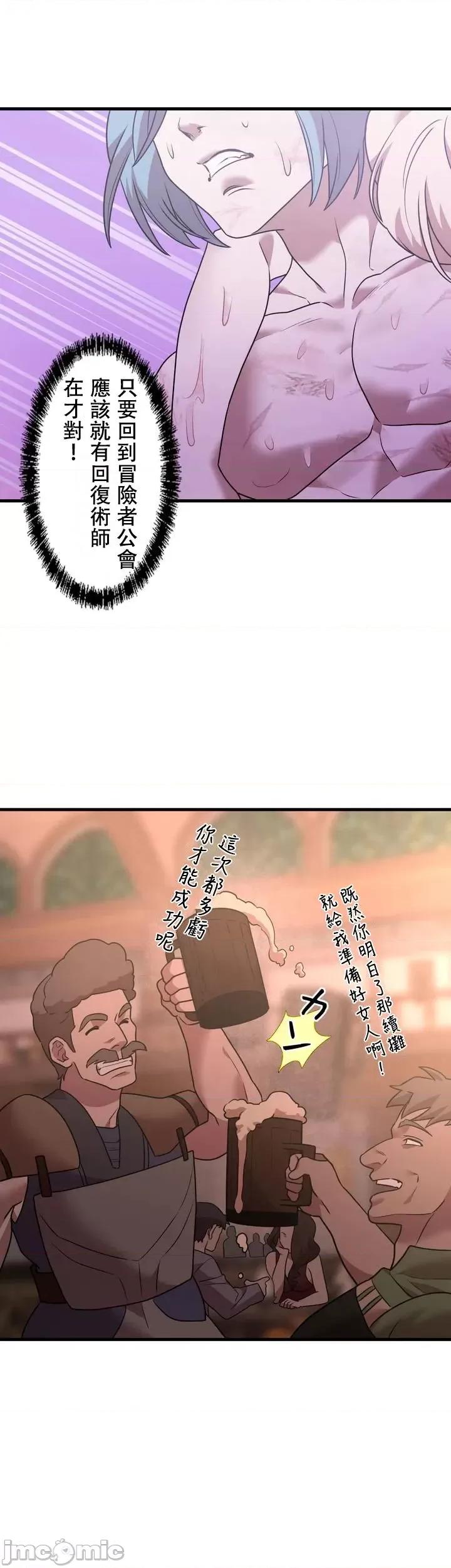妄想王～用电脑的力量在现实如入无人之境 妄想王9 第34页
