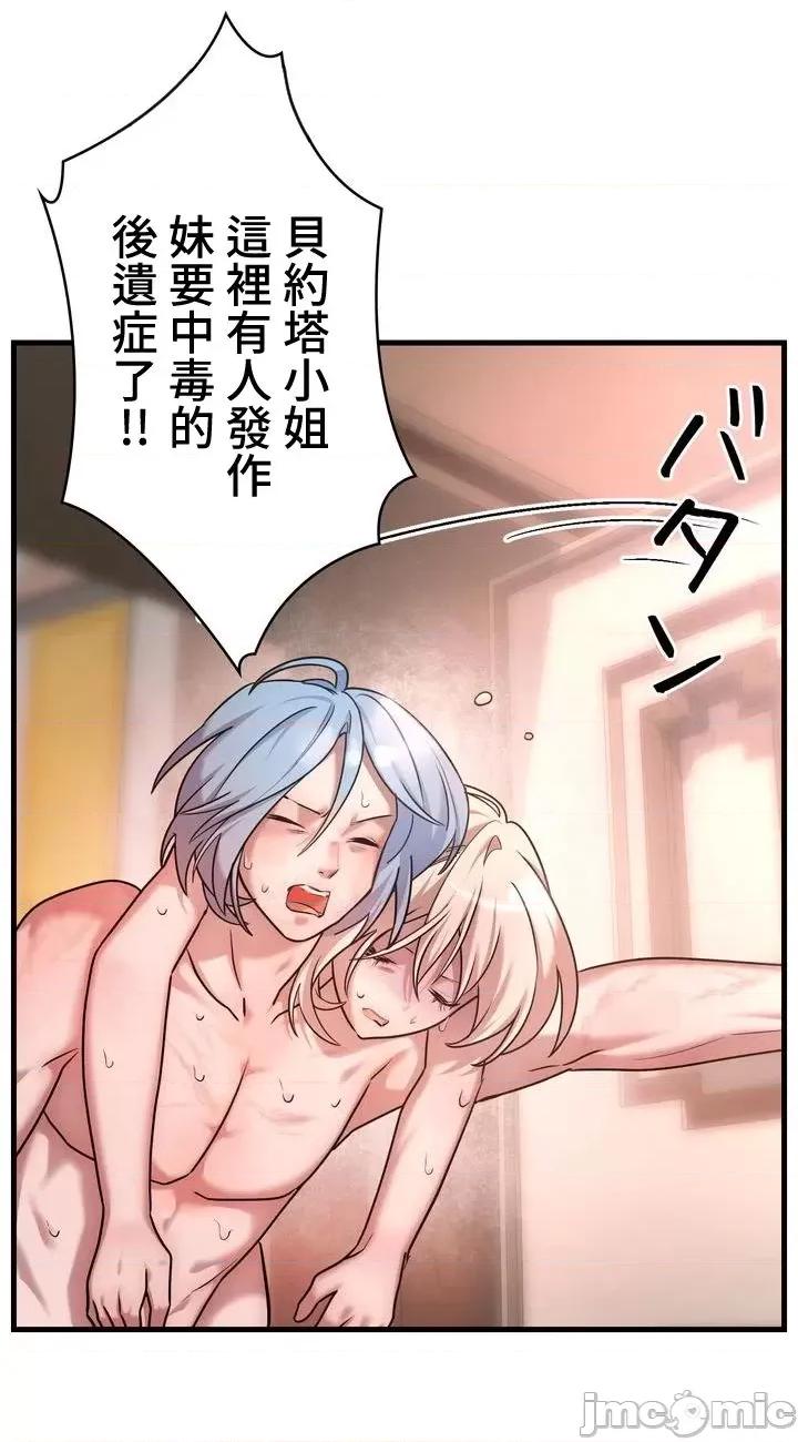 妄想王～用电脑的力量在现实如入无人之境 妄想王9 第40页