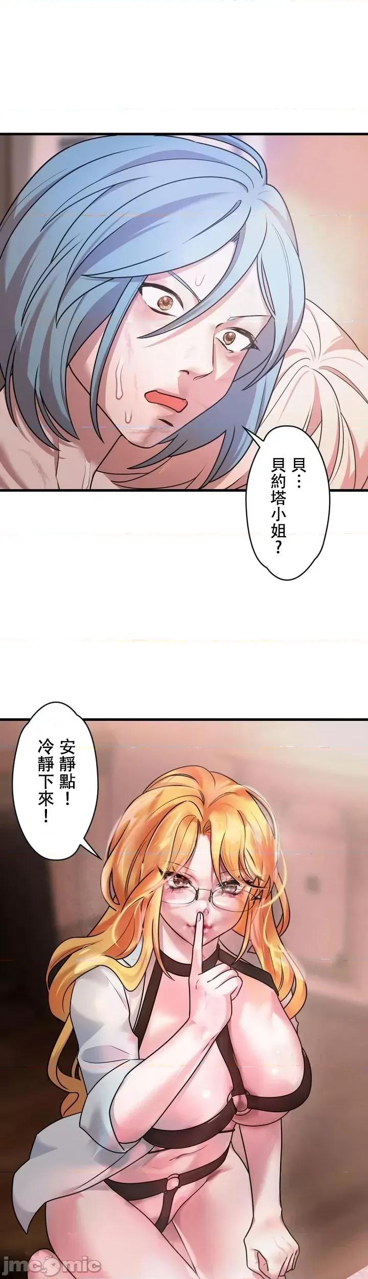 妄想王～用电脑的力量在现实如入无人之境 妄想王9 第41页