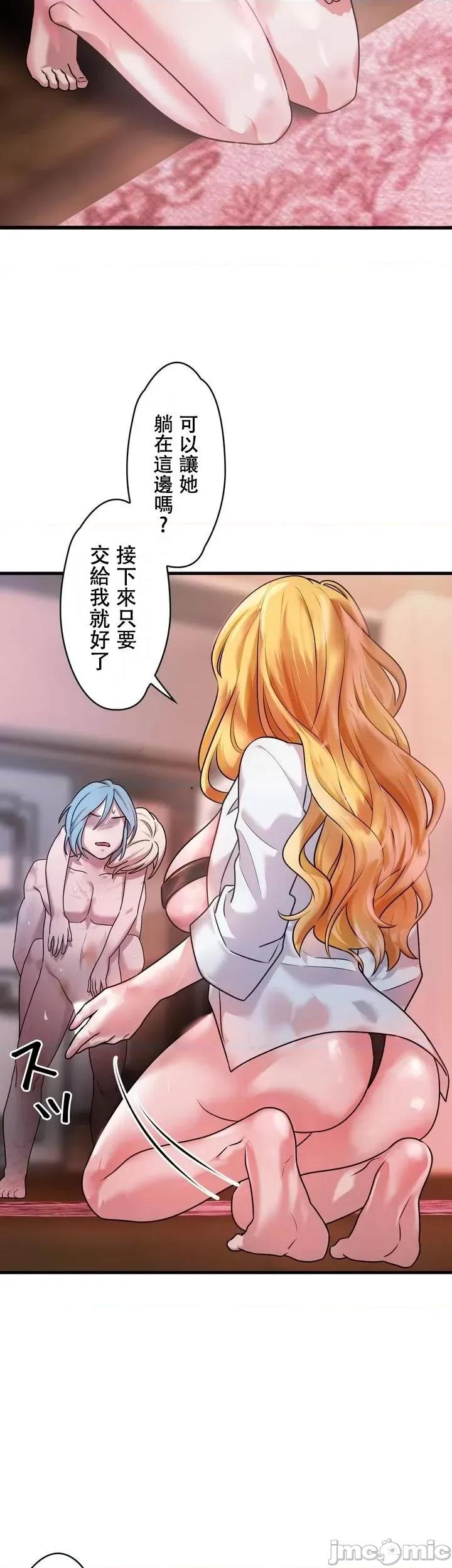 妄想王～用电脑的力量在现实如入无人之境 妄想王9 第42页