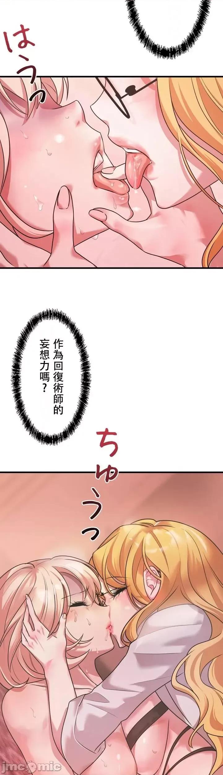 妄想王～用电脑的力量在现实如入无人之境 妄想王9 第45页